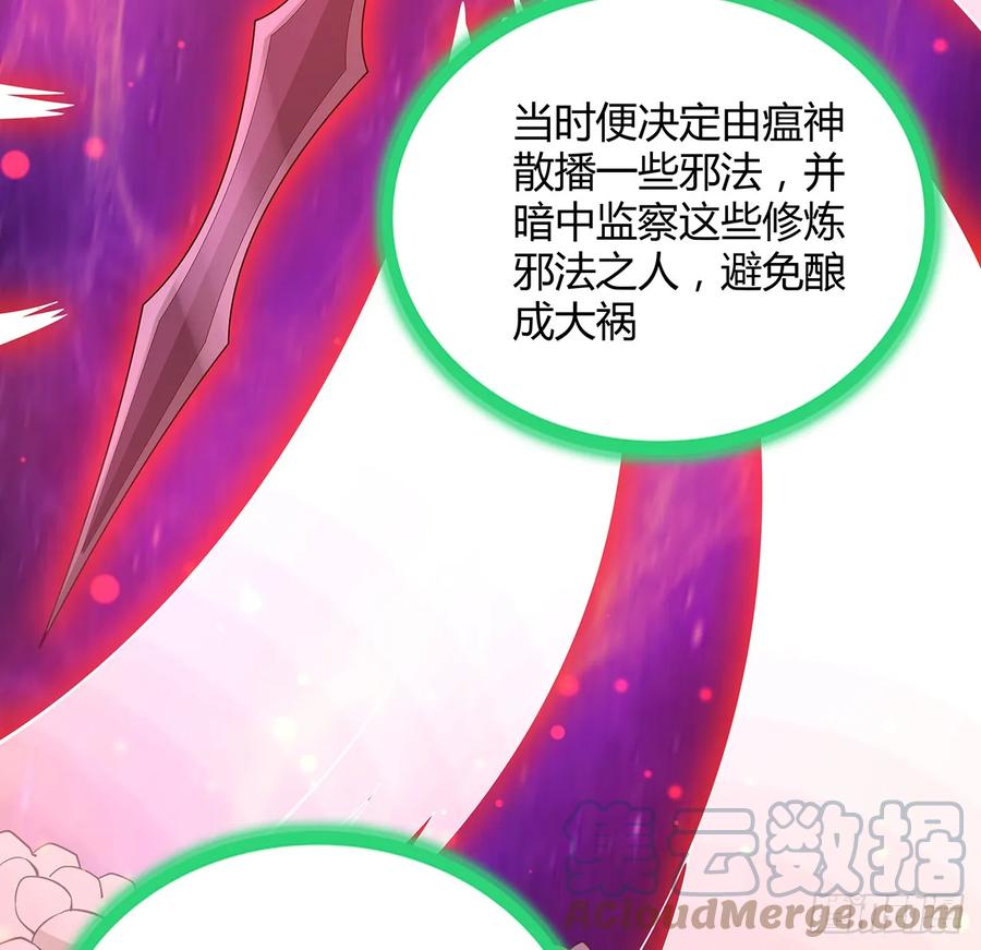 《地球第一剑》179话 那还不嘎嘎乱杀 第46页