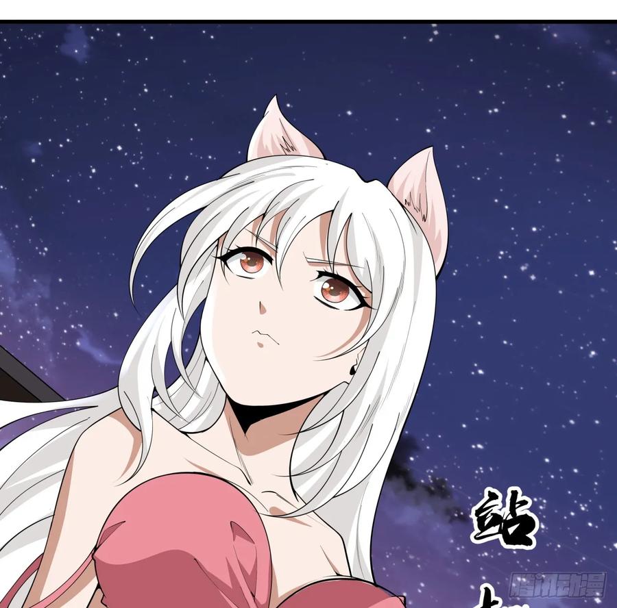 《地球第一剑》179话 那还不嘎嘎乱杀 第12页