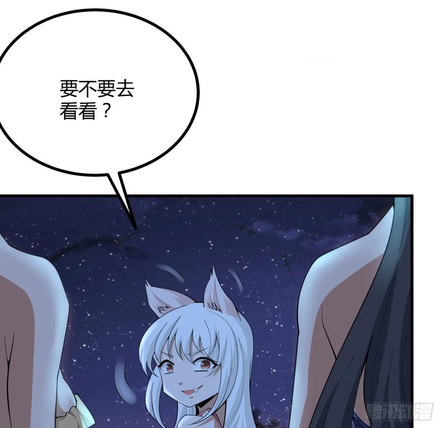 《地球第一剑》179话 那还不嘎嘎乱杀 第18页
