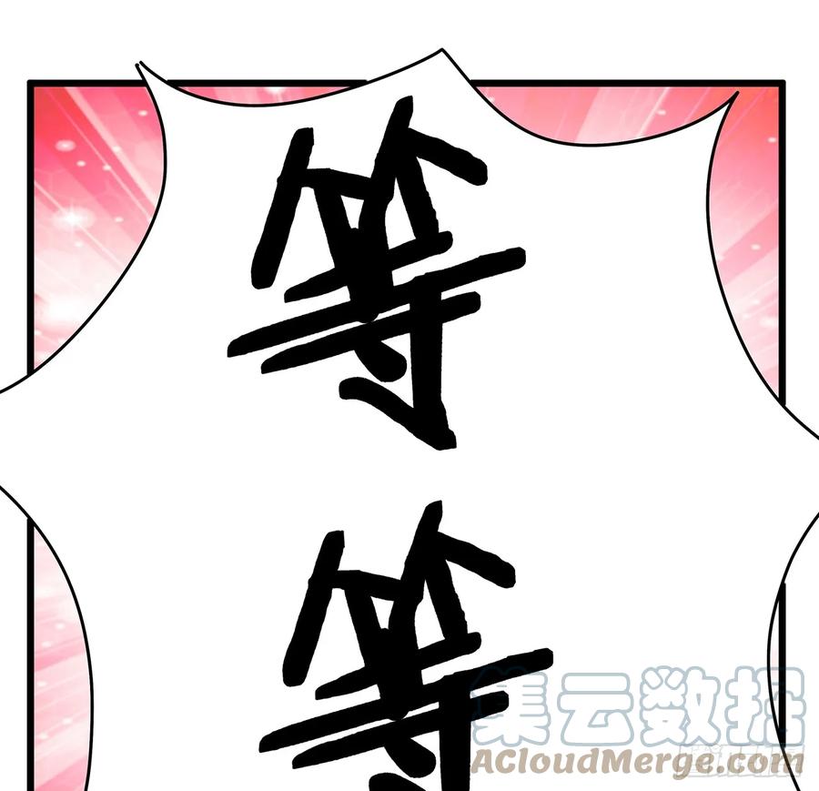 《地球第一剑》180话 大姐捡的宝贝 第52页