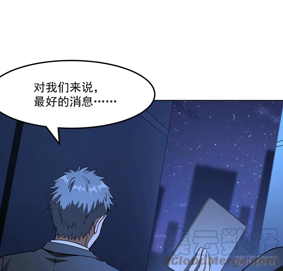 《地球第一剑》180话 大姐捡的宝贝 第34页