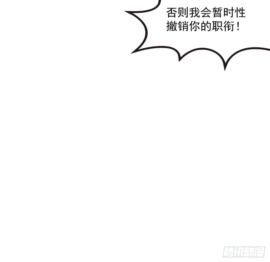《地球第一剑》180话 大姐捡的宝贝 第18页