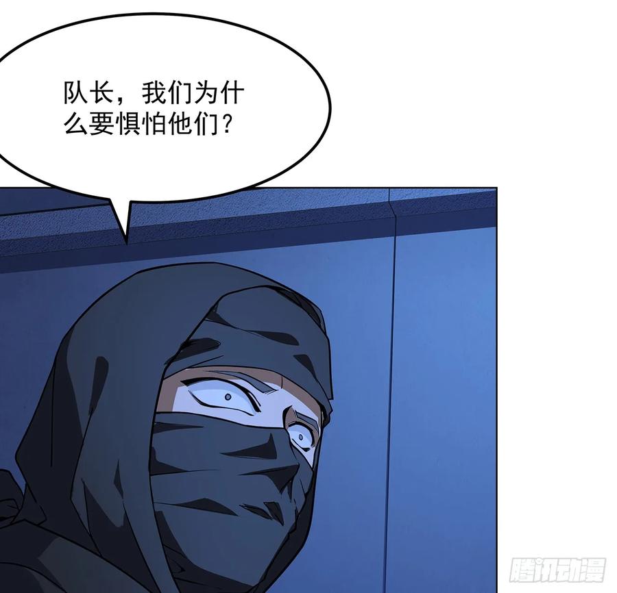 《地球第一剑》180话 大姐捡的宝贝 第32页