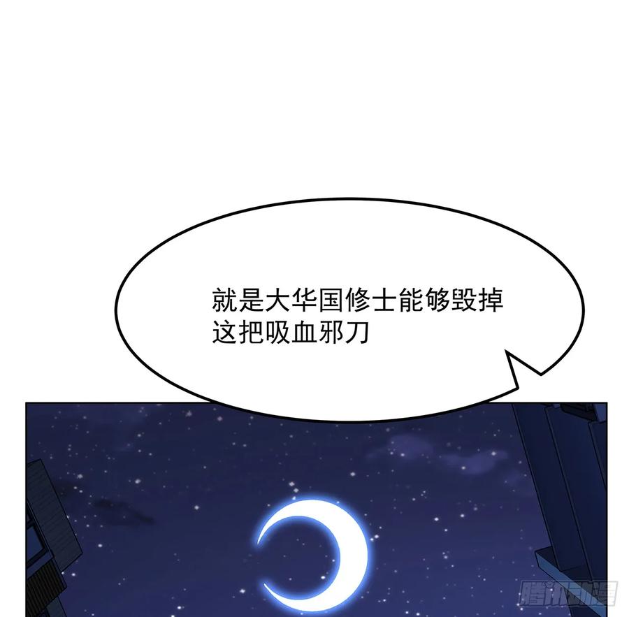 《地球第一剑》180话 大姐捡的宝贝 第36页