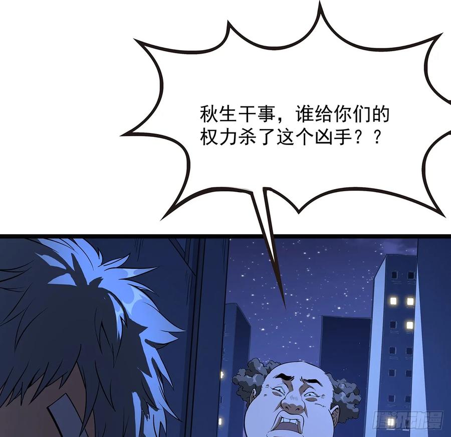 《地球第一剑》180话 大姐捡的宝贝 第5页