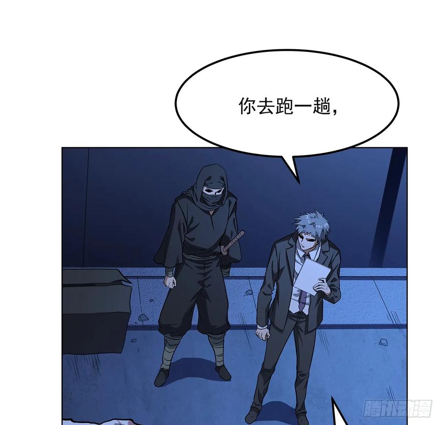 《地球第一剑》180话 大姐捡的宝贝 第30页