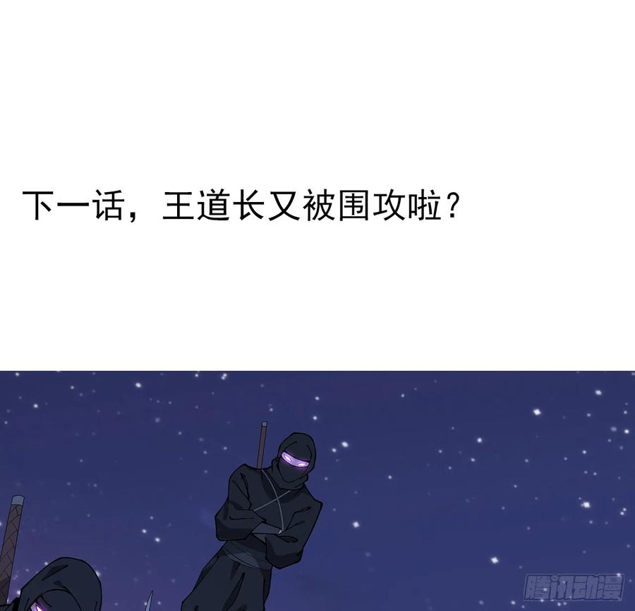 《地球第一剑》180话 大姐捡的宝贝 第66页
