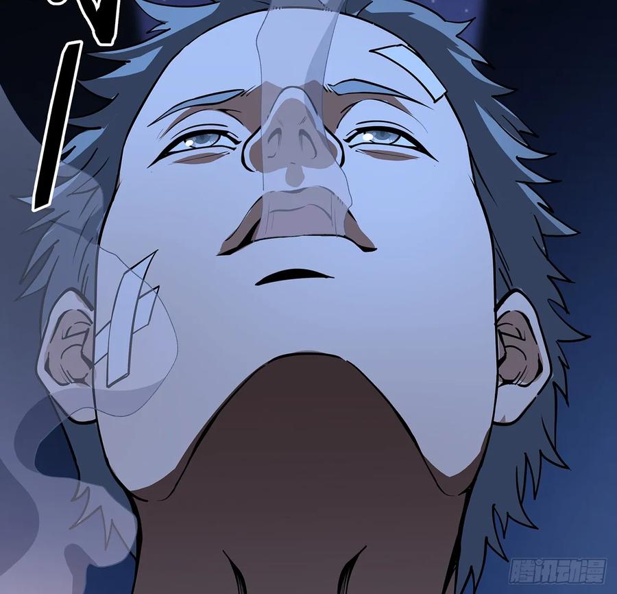 《地球第一剑》180话 大姐捡的宝贝 第20页