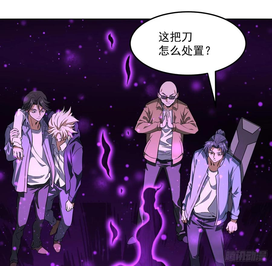 《地球第一剑》180话 大姐捡的宝贝 第48页