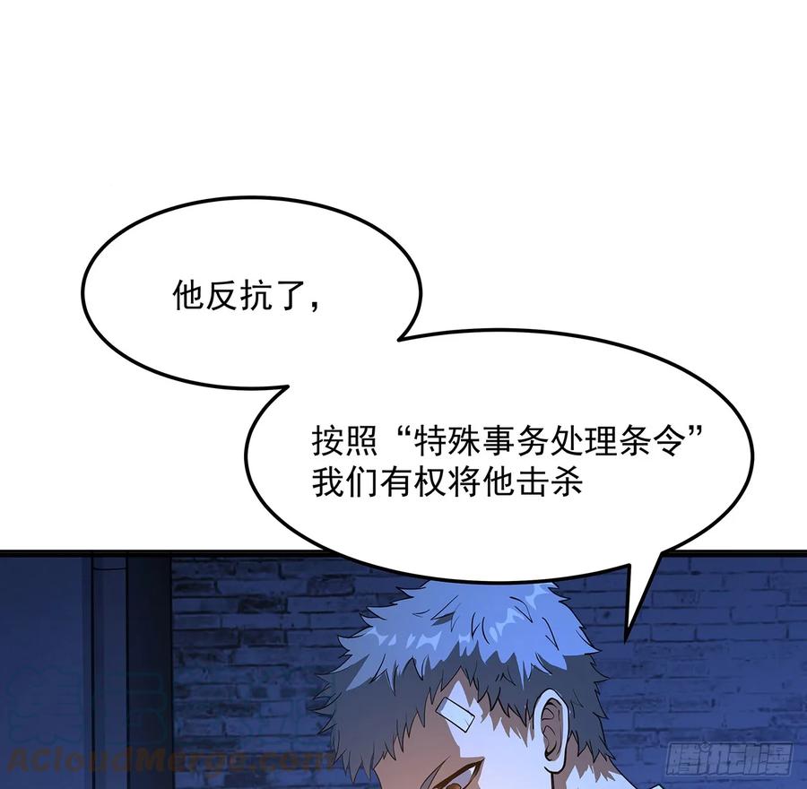 《地球第一剑》180话 大姐捡的宝贝 第7页