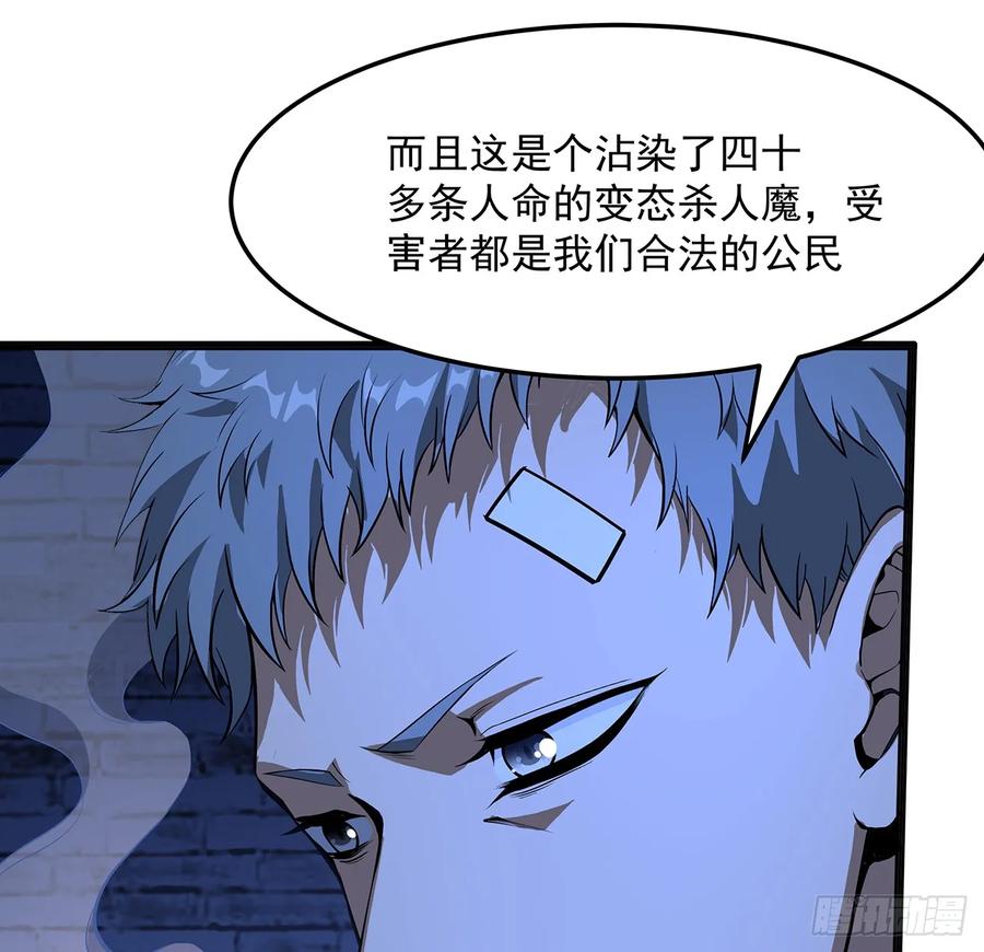 《地球第一剑》180话 大姐捡的宝贝 第9页