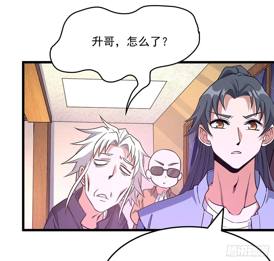 《地球第一剑》180话 大姐捡的宝贝 第59页