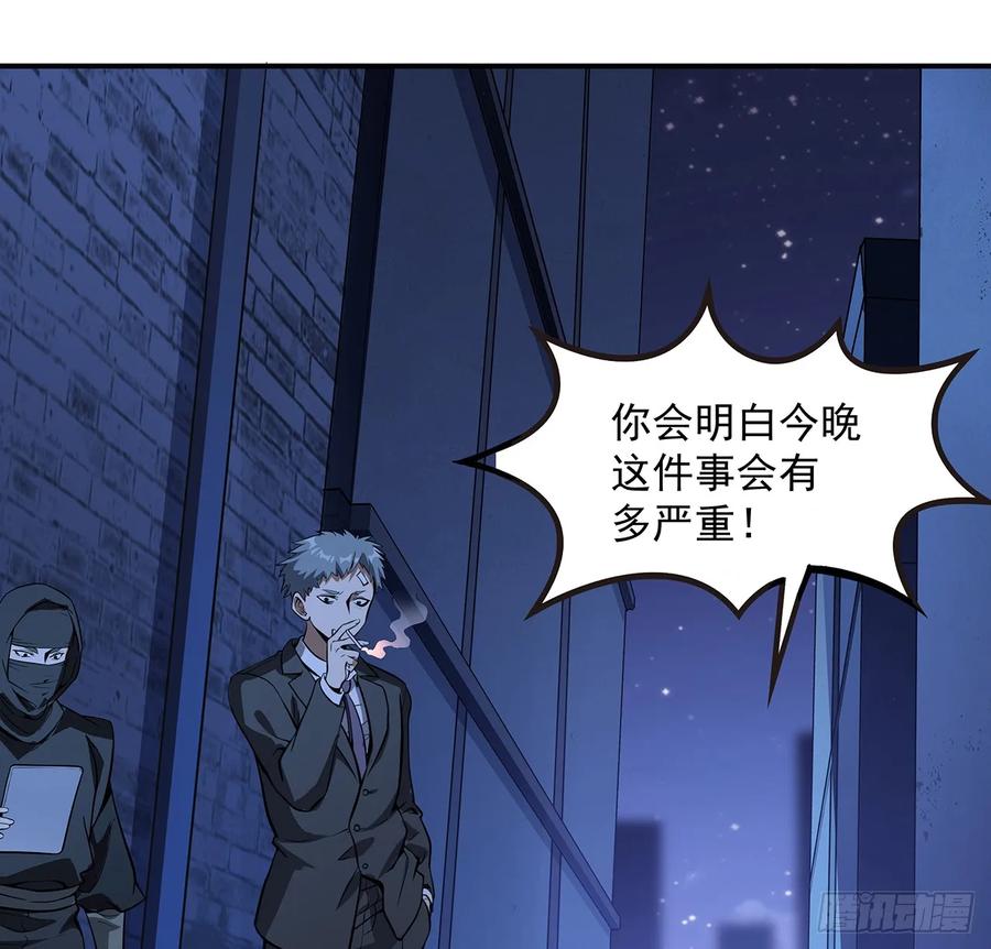 《地球第一剑》180话 大姐捡的宝贝 第23页