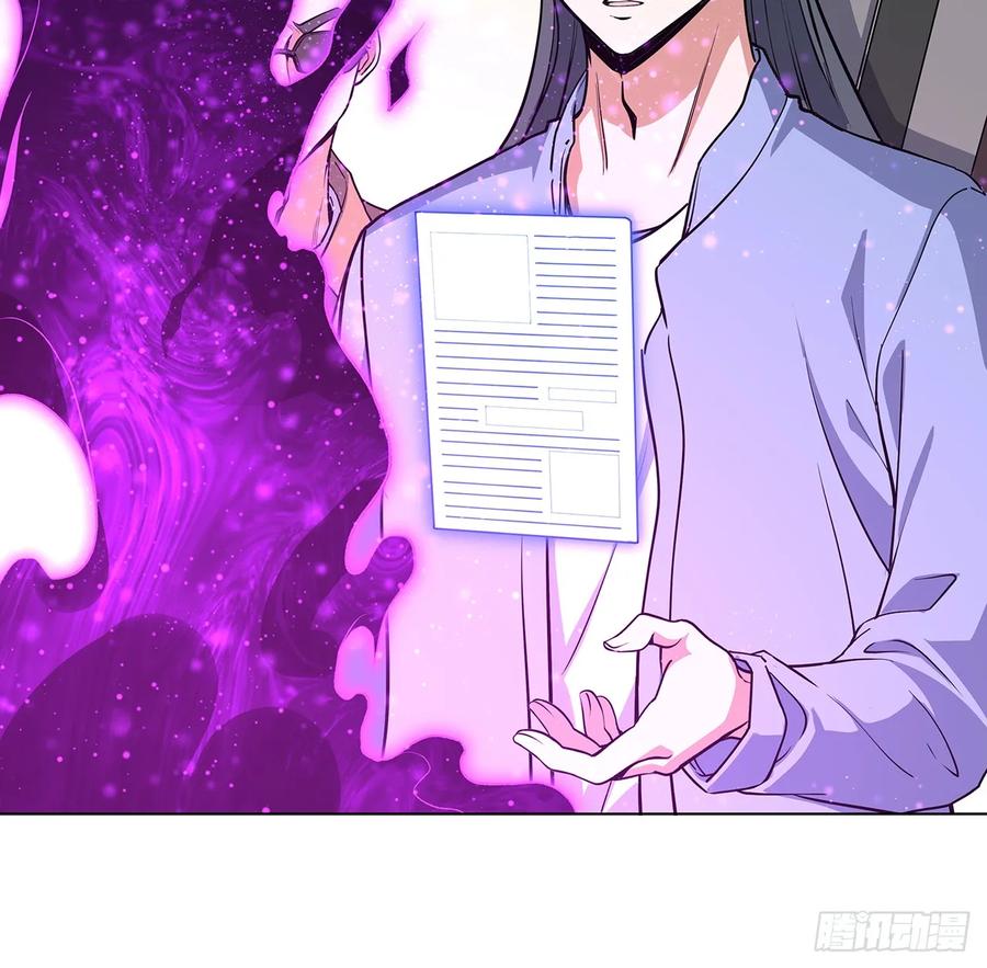 《地球第一剑》180话 大姐捡的宝贝 第45页