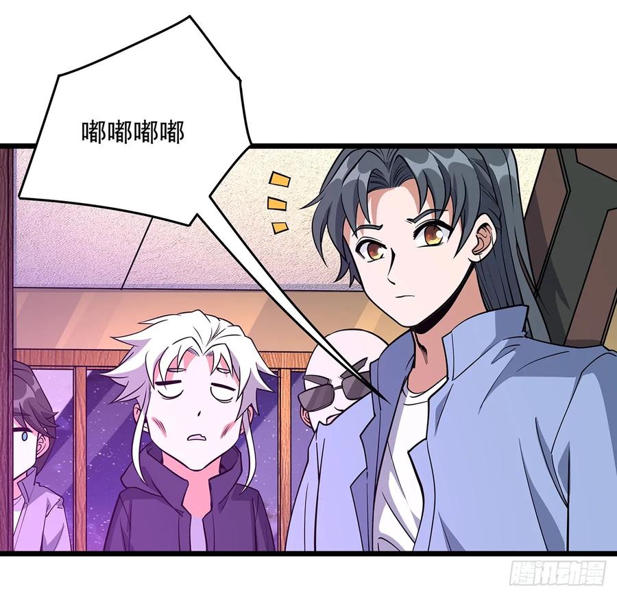 《地球第一剑》180话 大姐捡的宝贝 第63页