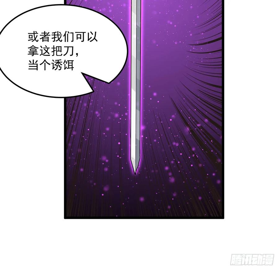 《地球第一剑》180话 大姐捡的宝贝 第62页