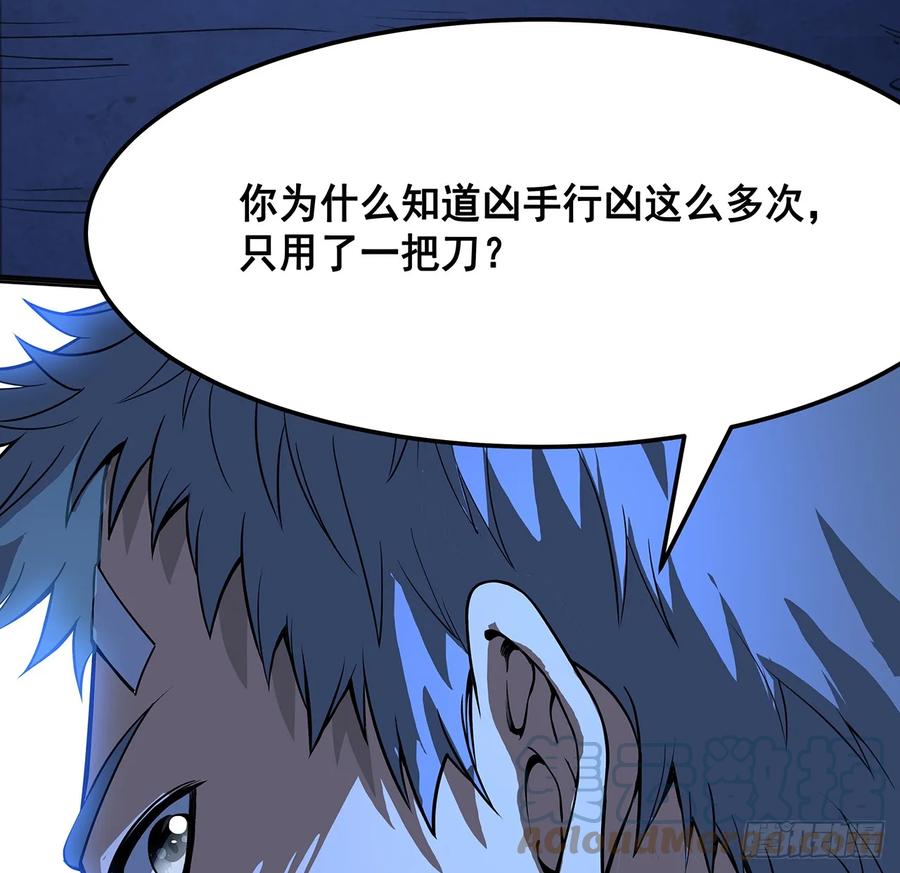 《地球第一剑》180话 大姐捡的宝贝 第13页