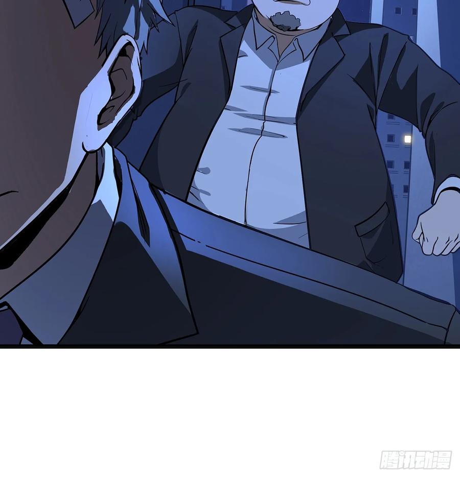 《地球第一剑》180话 大姐捡的宝贝 第6页