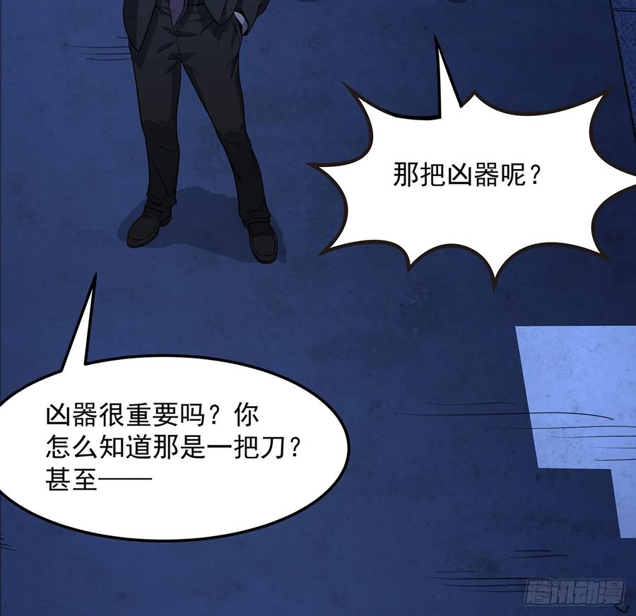 《地球第一剑》180话 大姐捡的宝贝 第12页