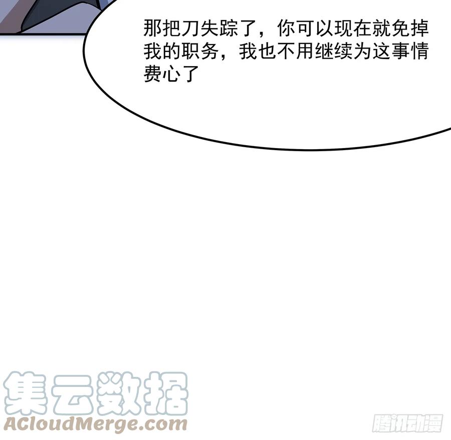 《地球第一剑》180话 大姐捡的宝贝 第22页