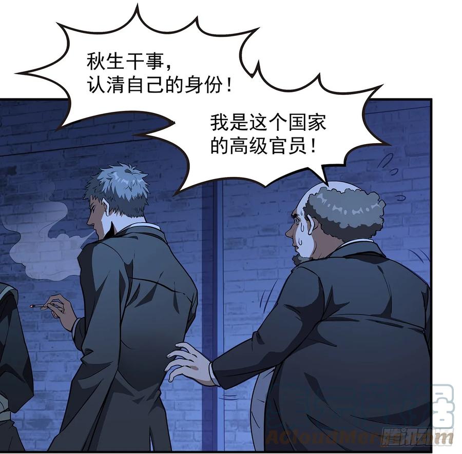 《地球第一剑》180话 大姐捡的宝贝 第16页