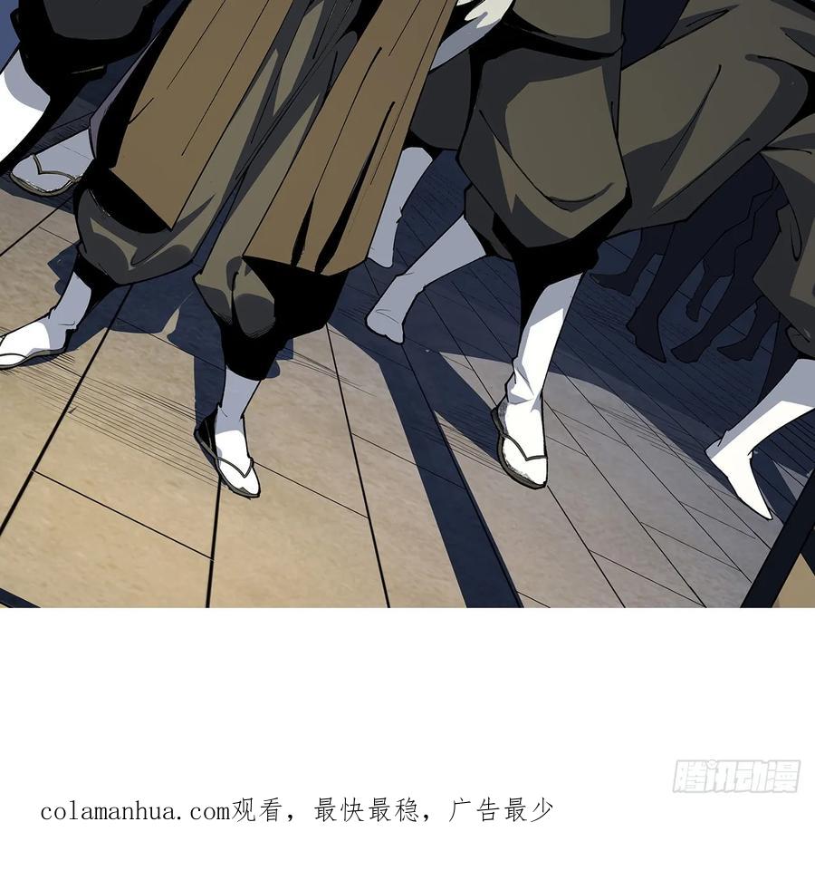 《地球第一剑》180话 大姐捡的宝贝 第68页