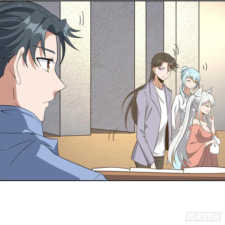 《地球第一剑》181话 新的敌人？ 第47页