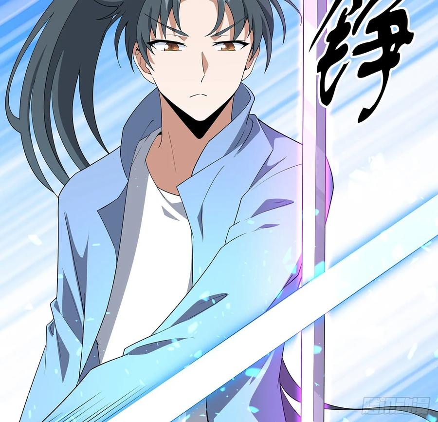 《地球第一剑》181话 新的敌人？ 第6页
