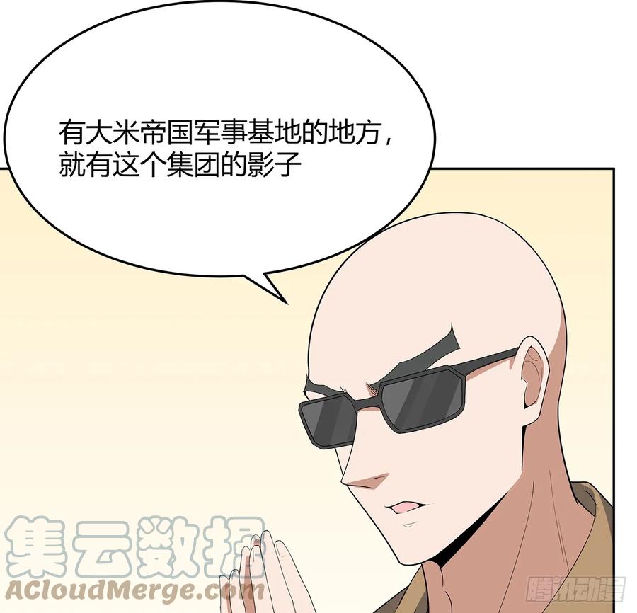 《地球第一剑》181话 新的敌人？ 第28页