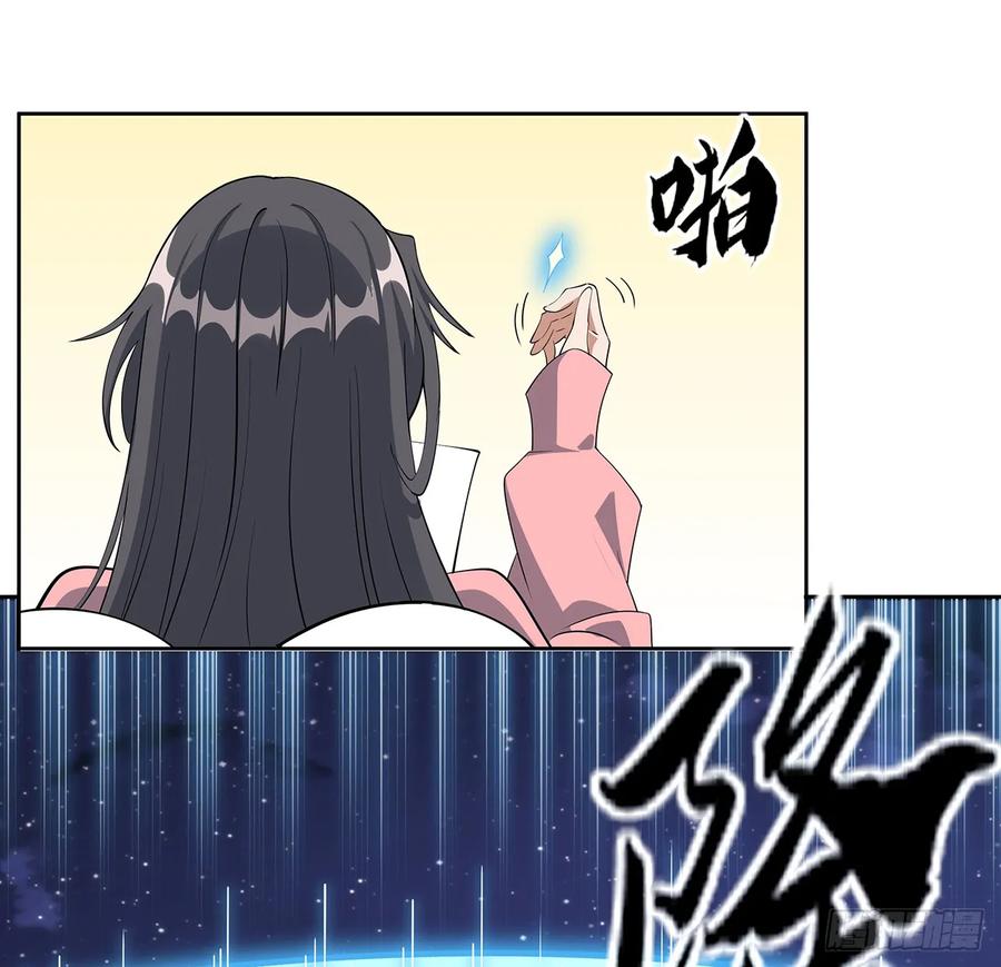 《地球第一剑》181话 新的敌人？ 第44页