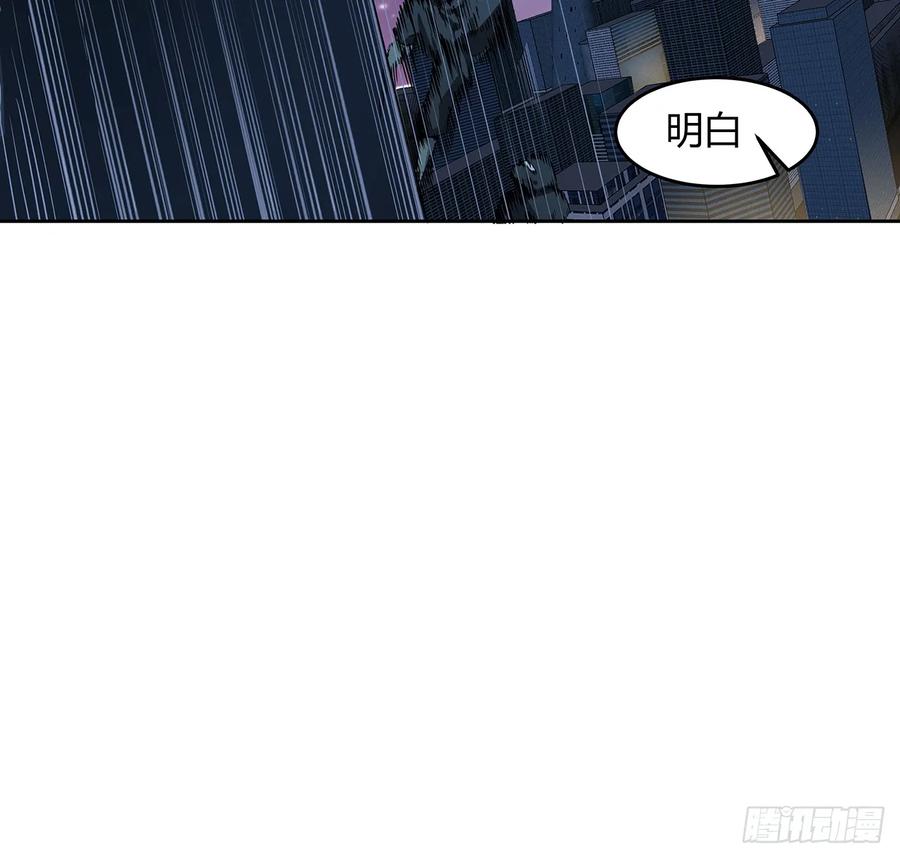 《地球第一剑》181话 新的敌人？ 第36页