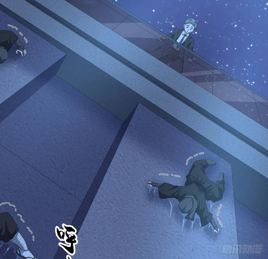 《地球第一剑》181话 新的敌人？ 第65页