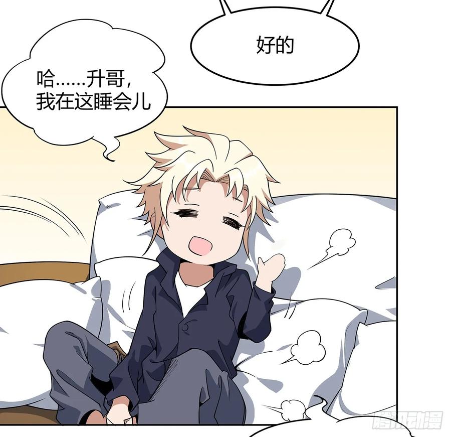 《地球第一剑》181话 新的敌人？ 第41页