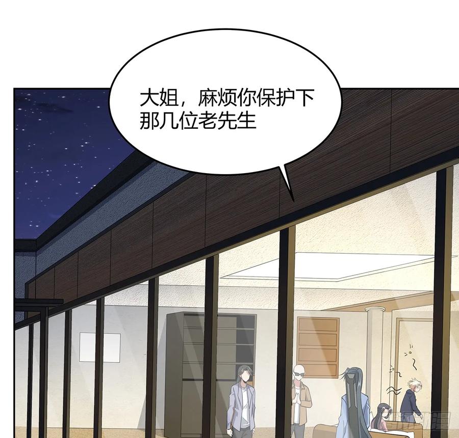 《地球第一剑》181话 新的敌人？ 第38页