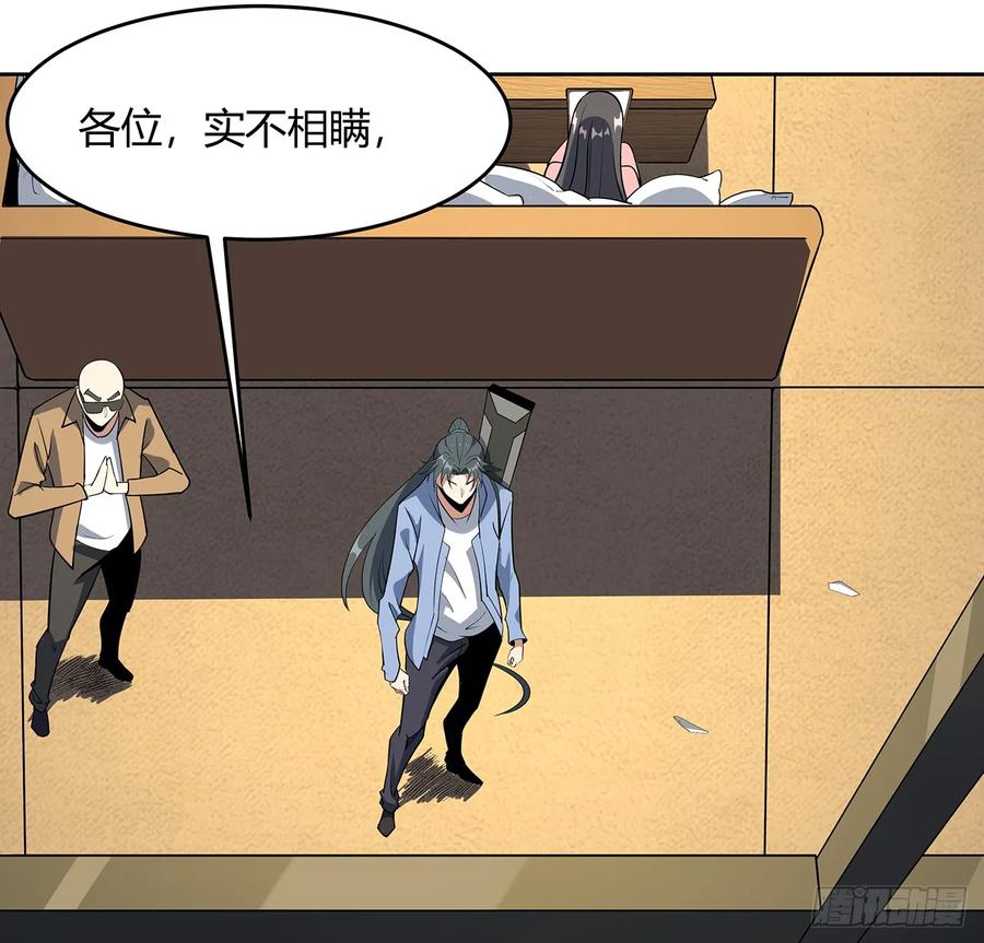 《地球第一剑》181话 新的敌人？ 第51页