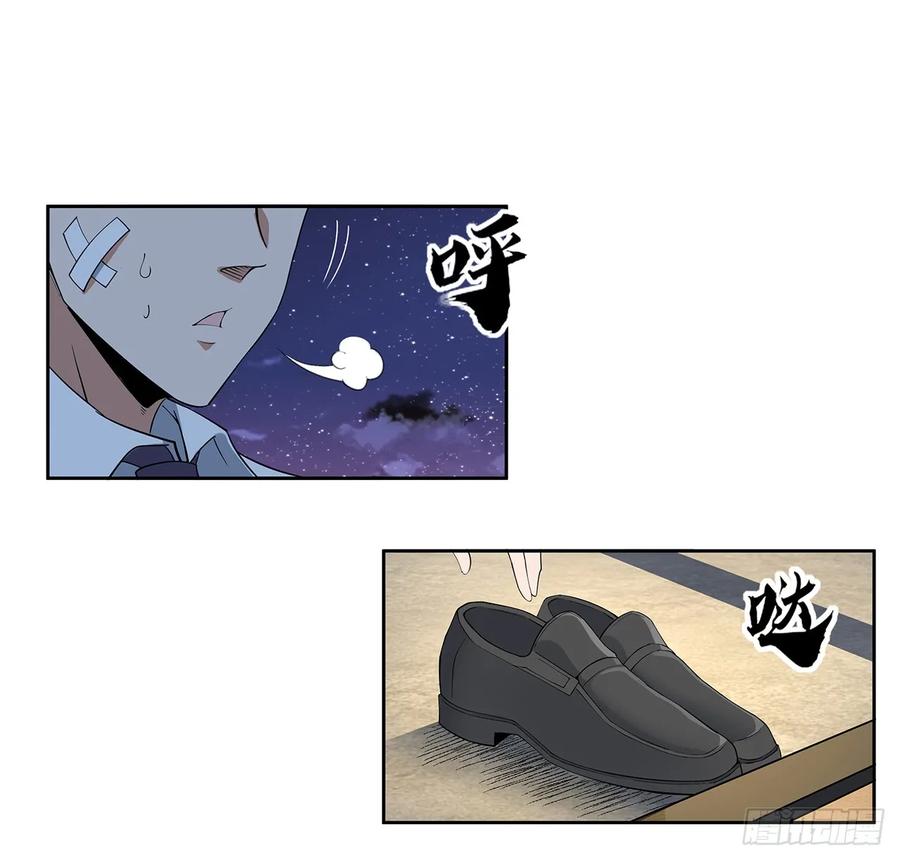 《地球第一剑》181话 新的敌人？ 第50页