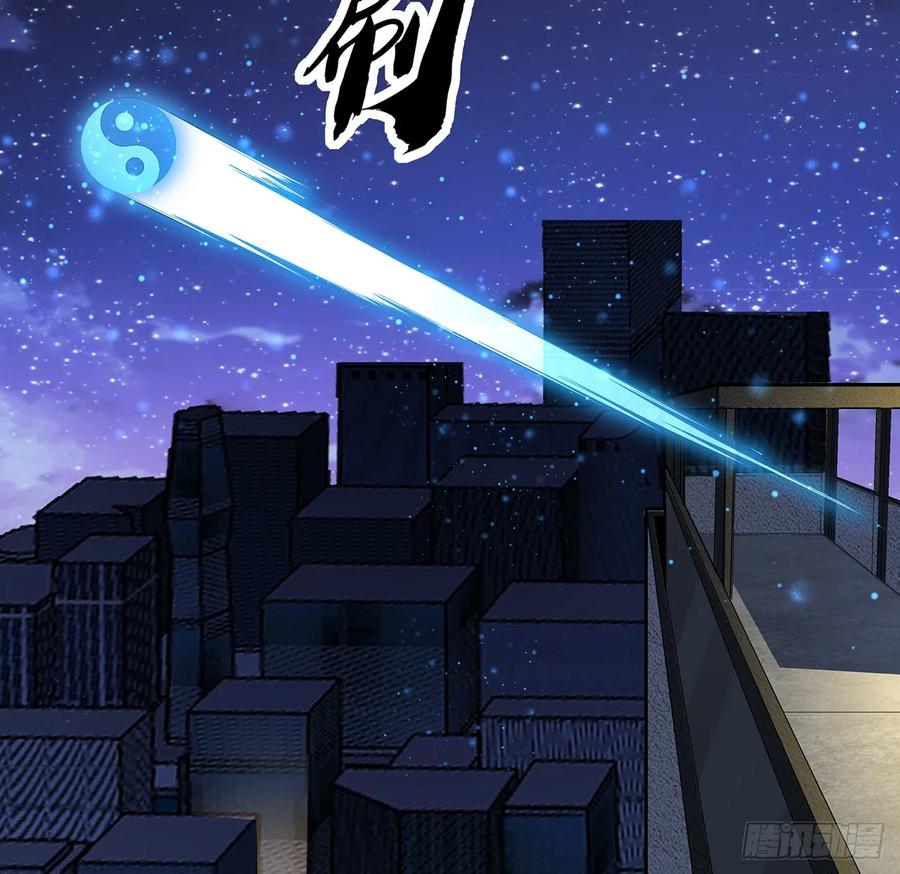 《地球第一剑》181话 新的敌人？ 第18页