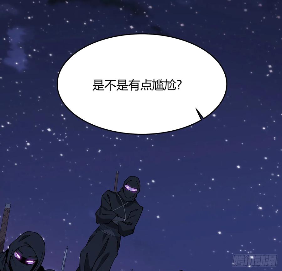《地球第一剑》181话 新的敌人？ 第60页