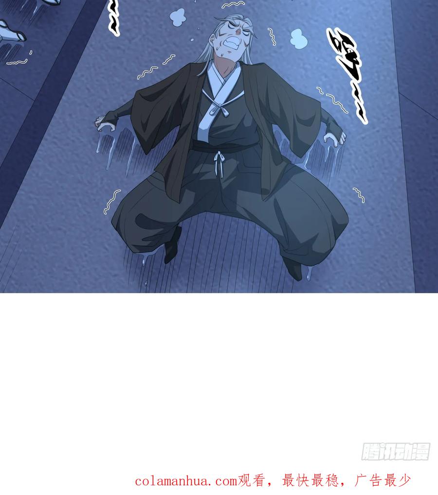 《地球第一剑》181话 新的敌人？ 第66页