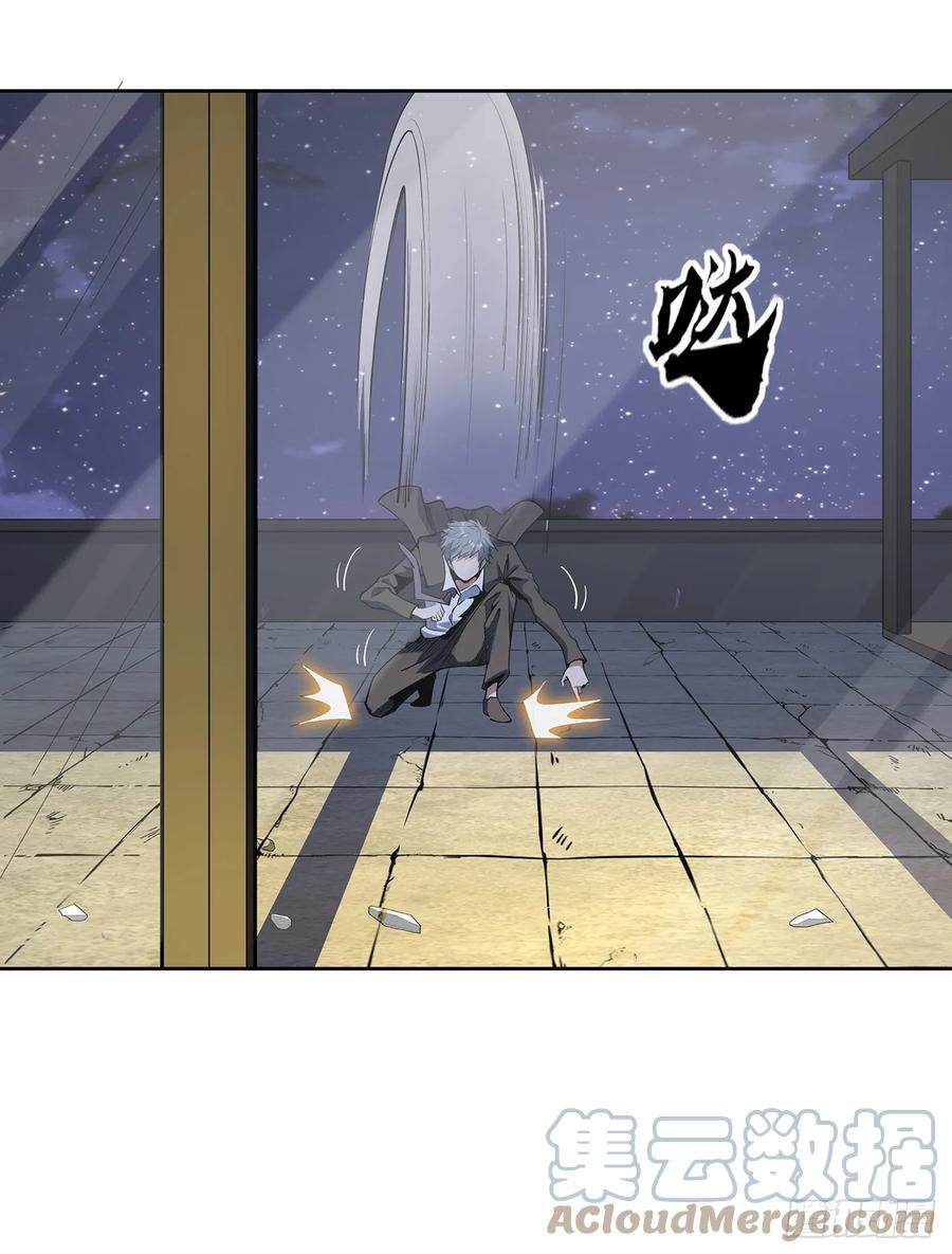 《地球第一剑》181话 新的敌人？ 第43页