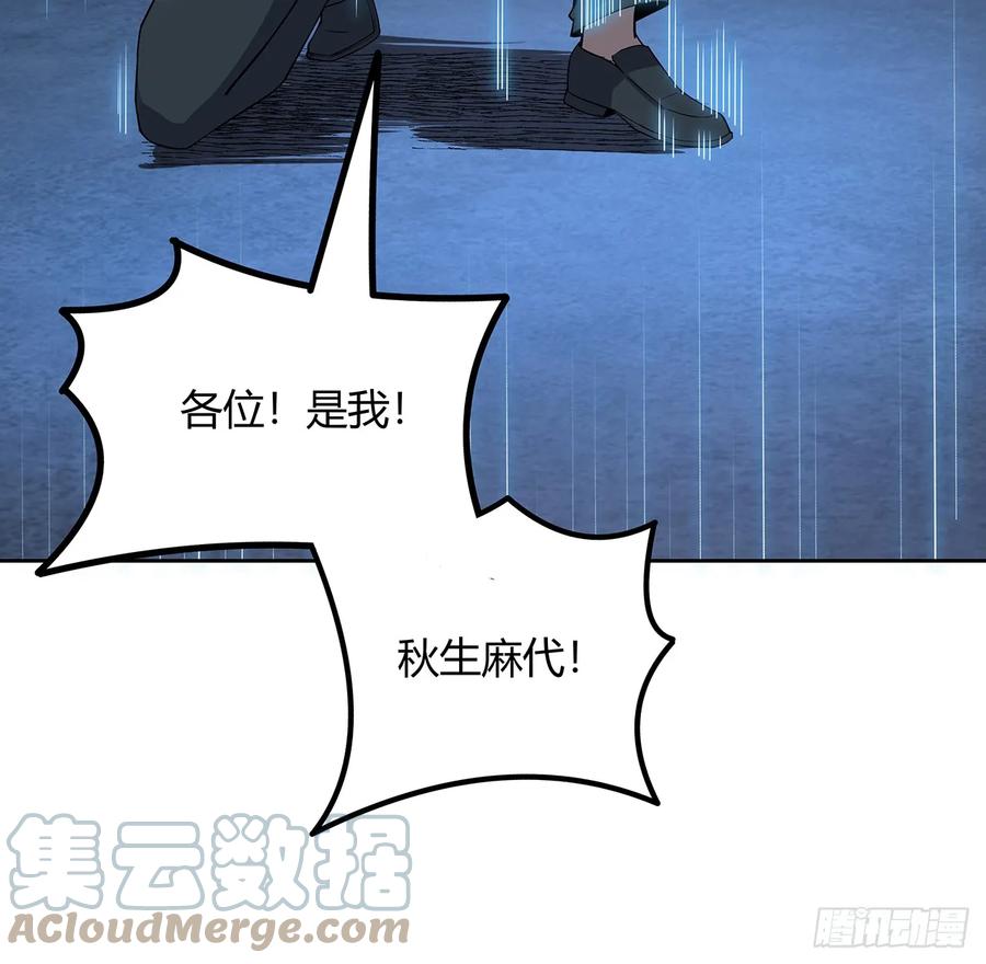 《地球第一剑》181话 新的敌人？ 第46页