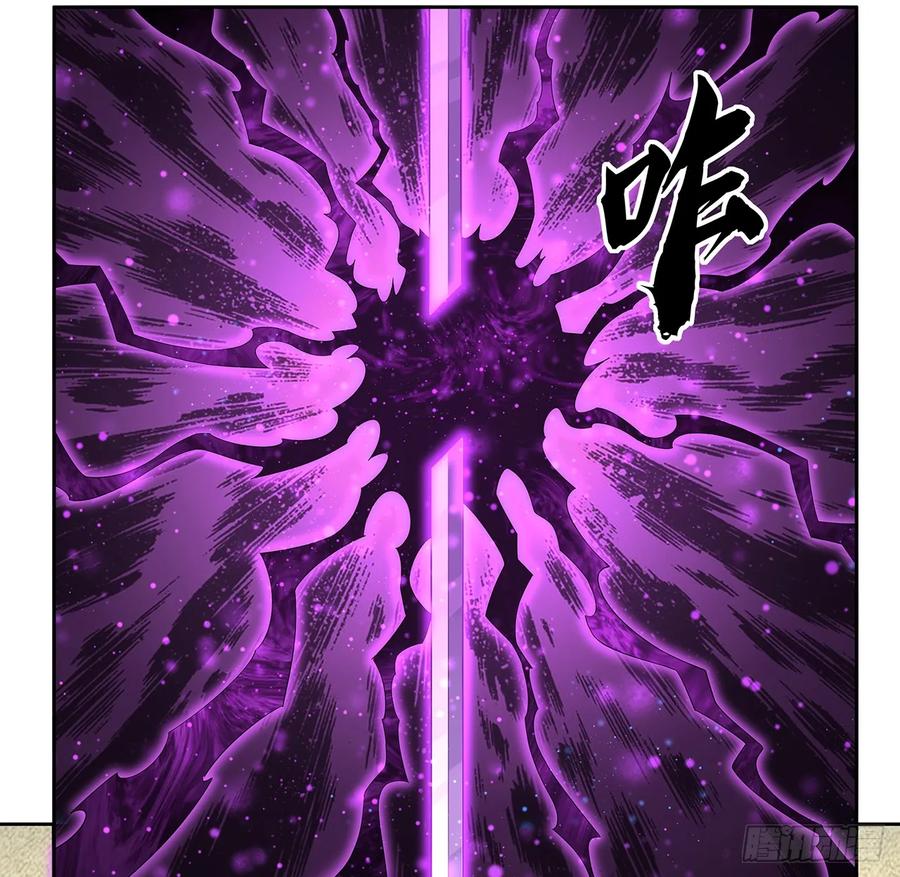 《地球第一剑》181话 新的敌人？ 第9页