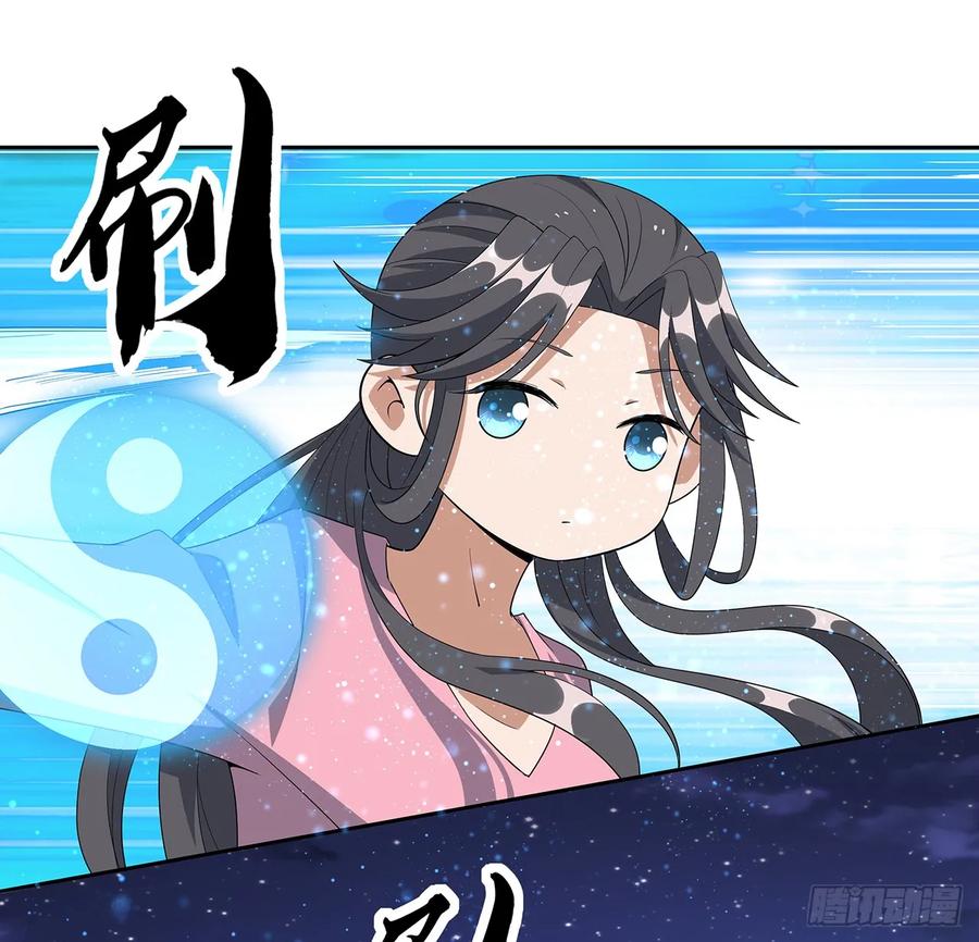 《地球第一剑》181话 新的敌人？ 第17页