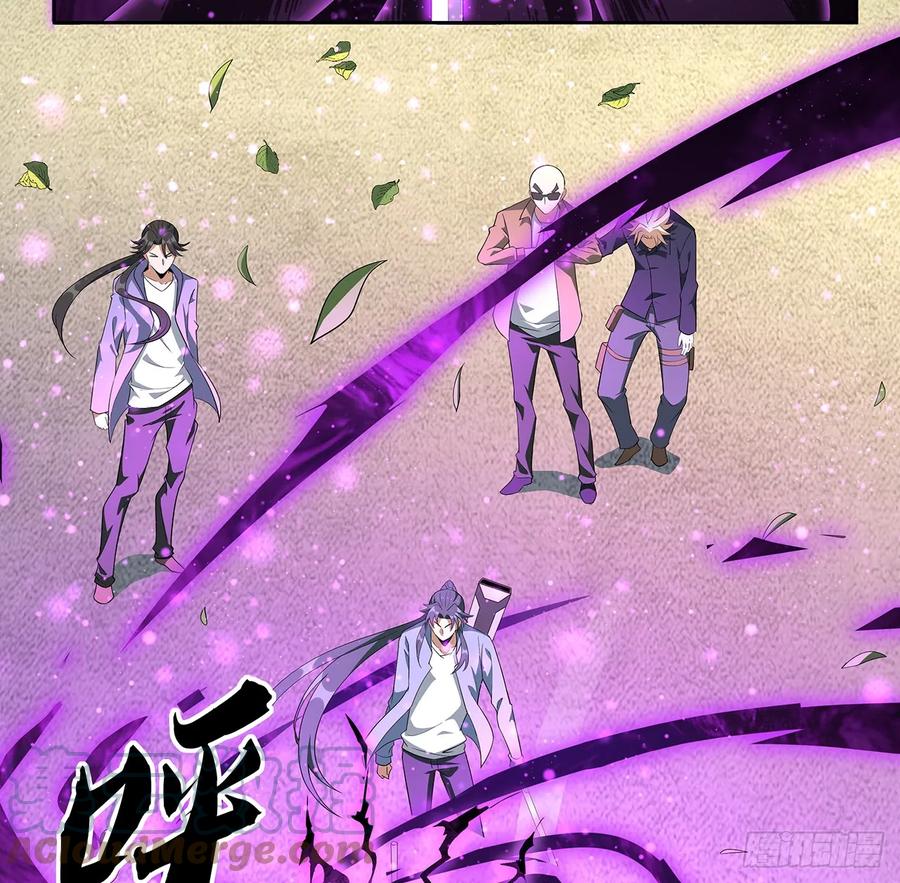 《地球第一剑》181话 新的敌人？ 第10页