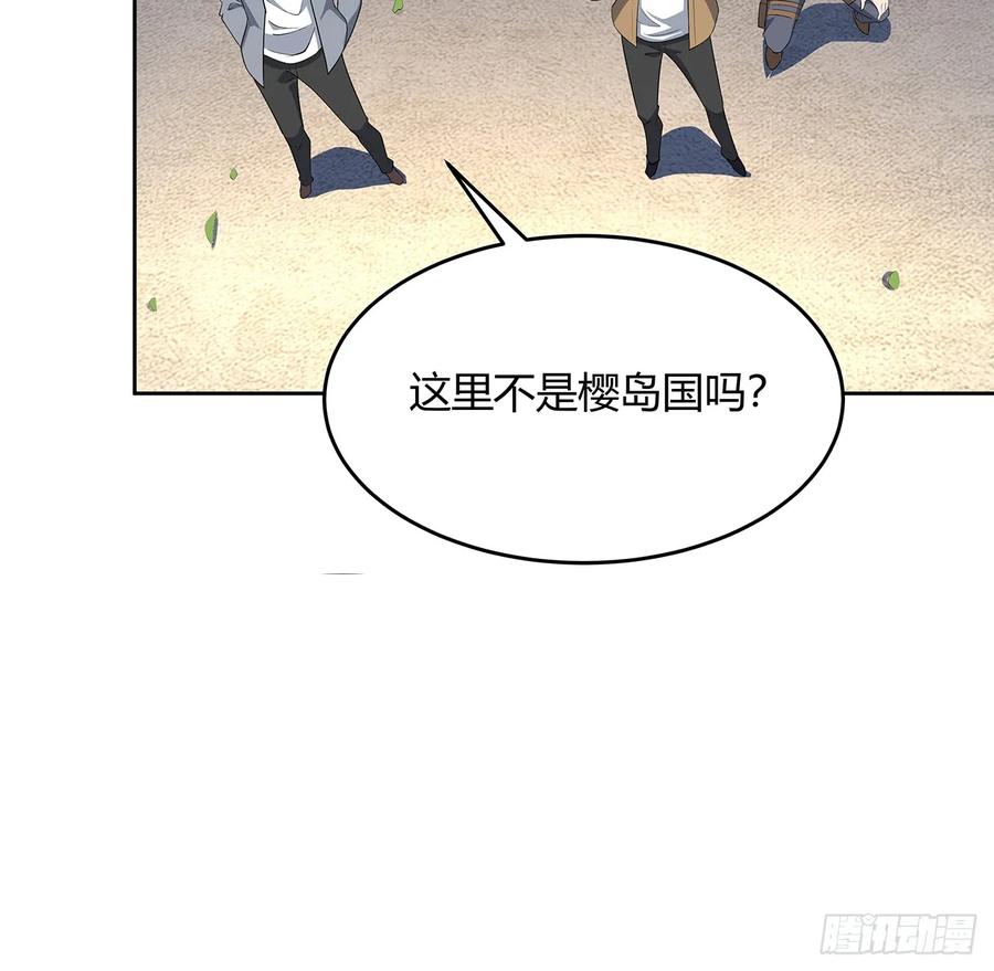《地球第一剑》181话 新的敌人？ 第27页