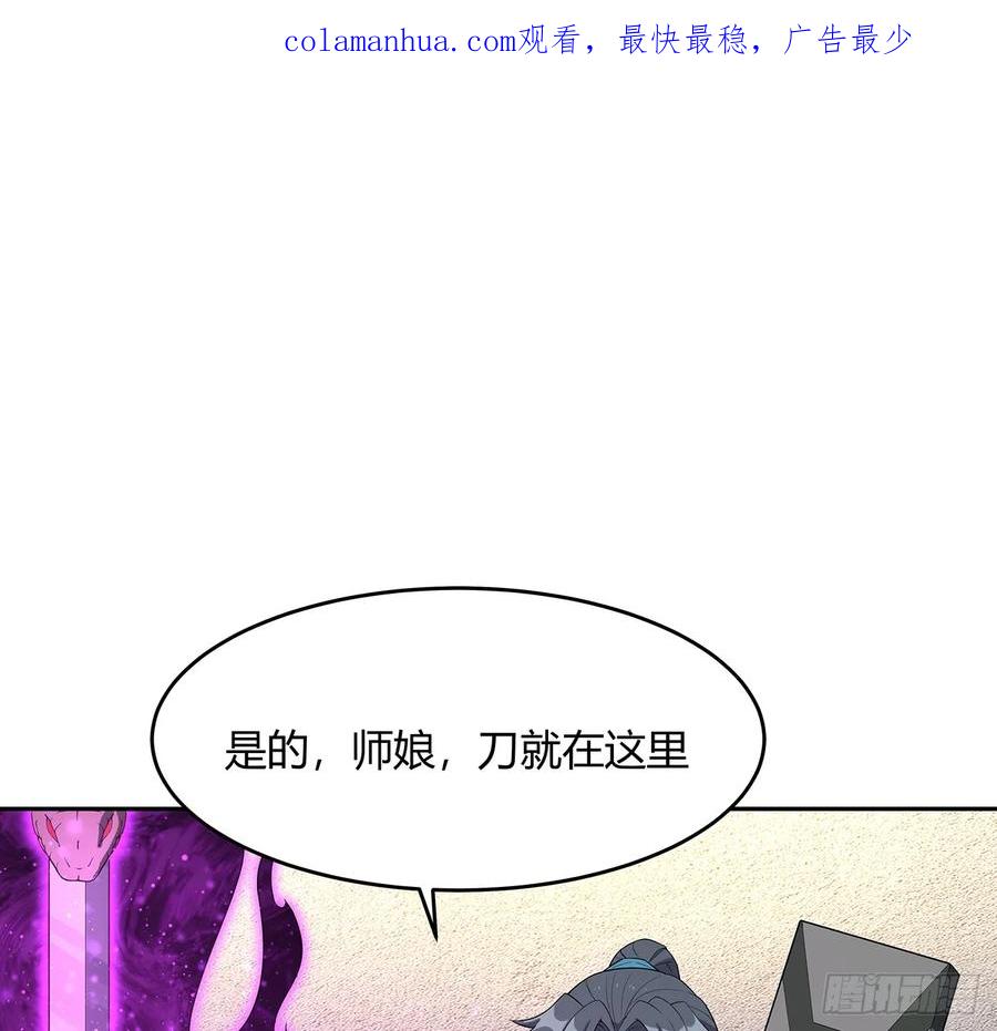 《地球第一剑》181话 新的敌人？ 第2页