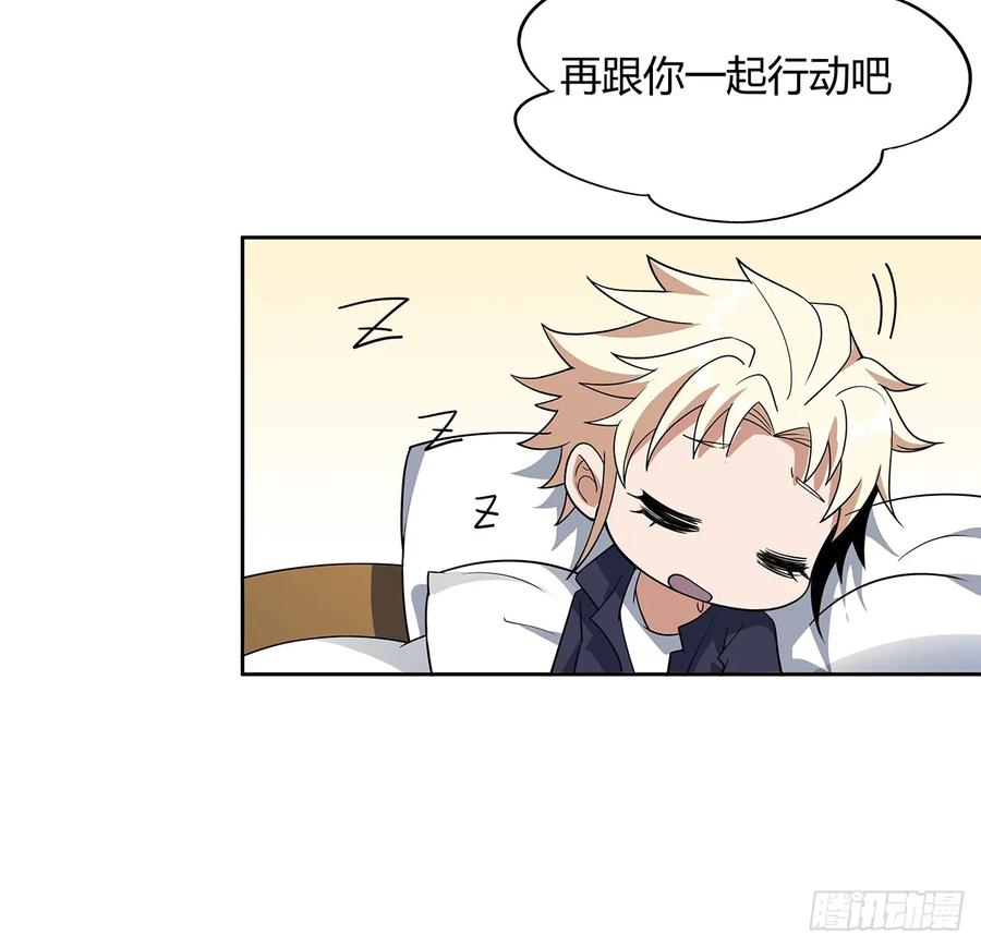 《地球第一剑》181话 新的敌人？ 第42页