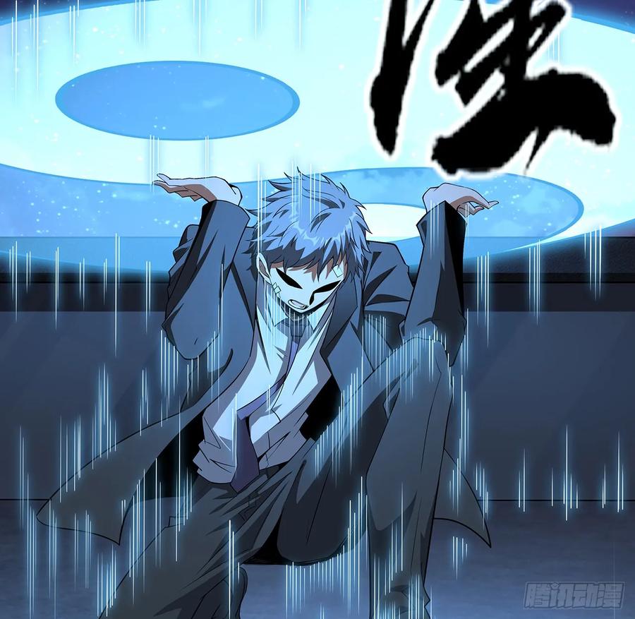 《地球第一剑》181话 新的敌人？ 第45页