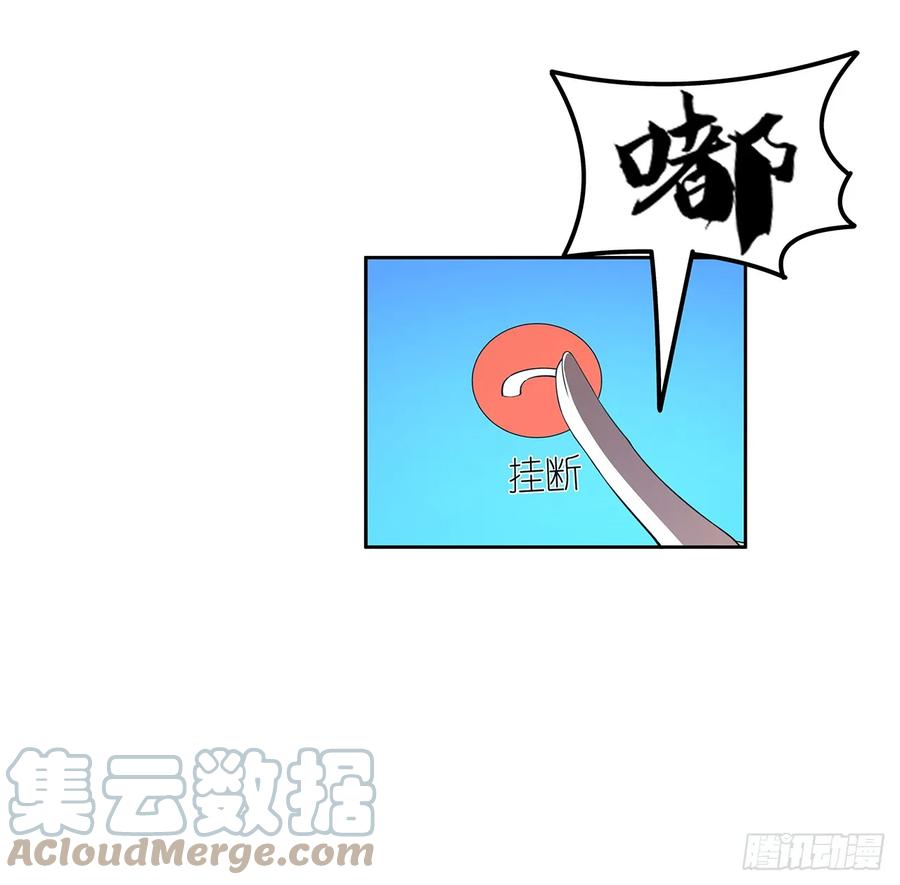 《地球第一剑》181话 新的敌人？ 第37页