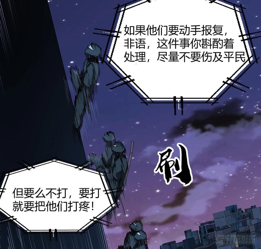 《地球第一剑》181话 新的敌人？ 第35页